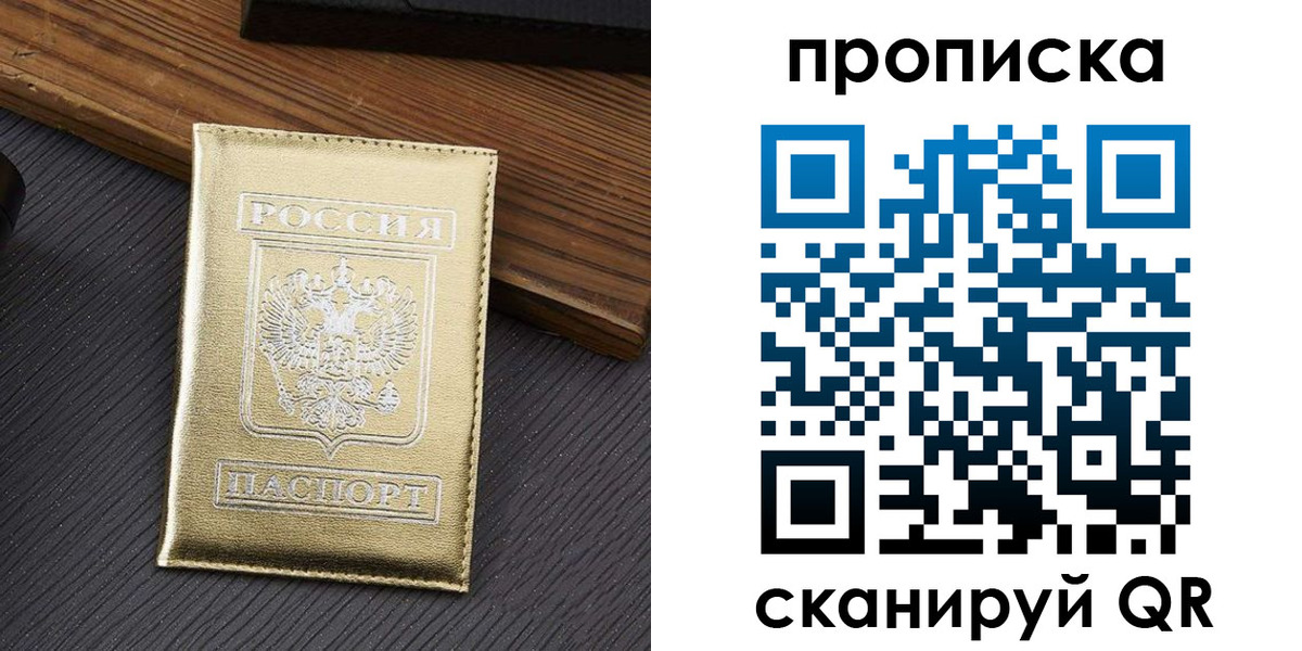 временная регистрация собственник в Нальчике
