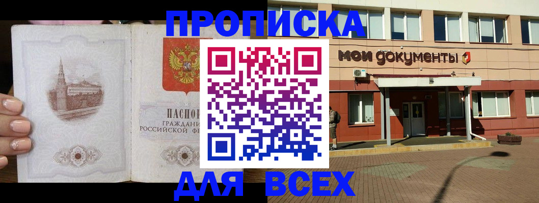 регистрация в Нальчике