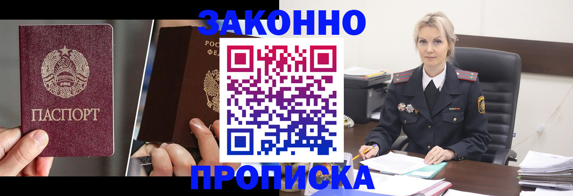 прописка от собственника в Нальчике