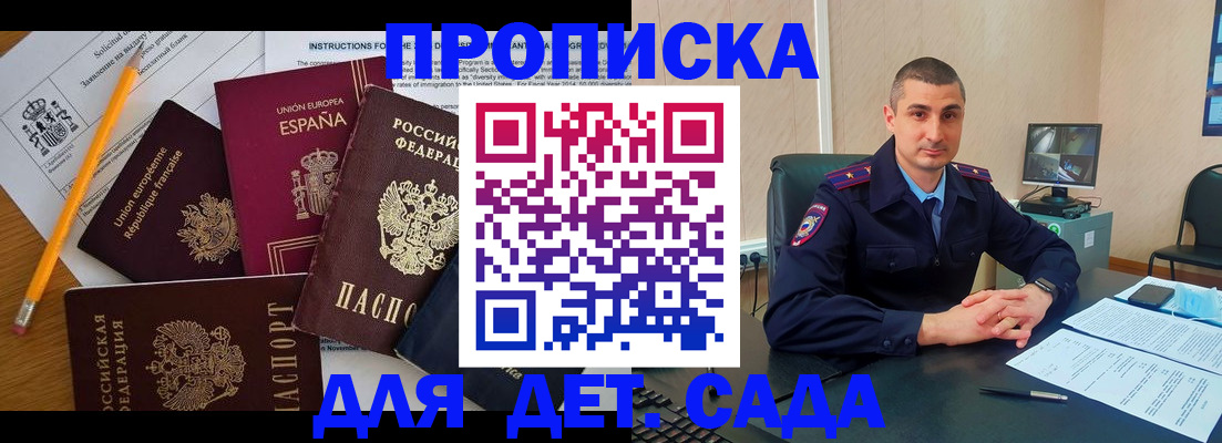 регистрация для школы в Нальчике