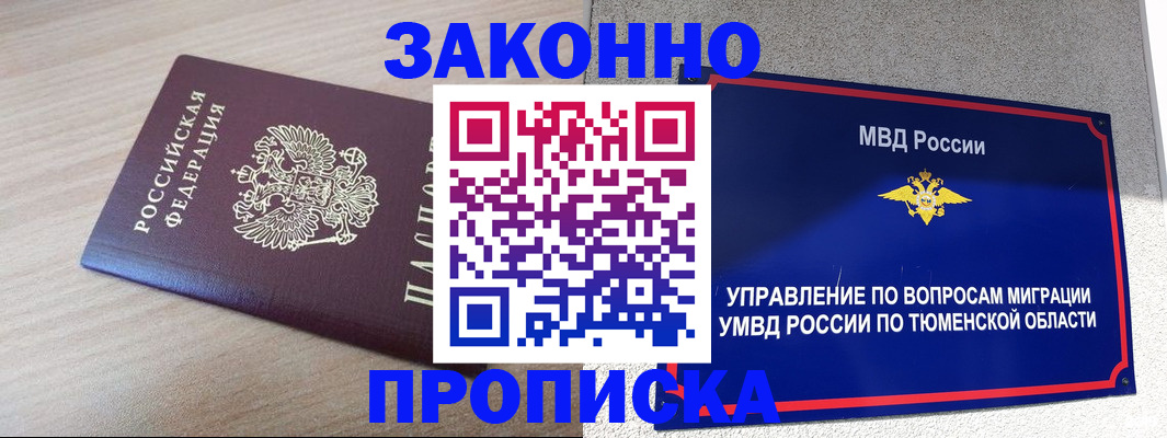 временная регистрация для школы в Нальчике